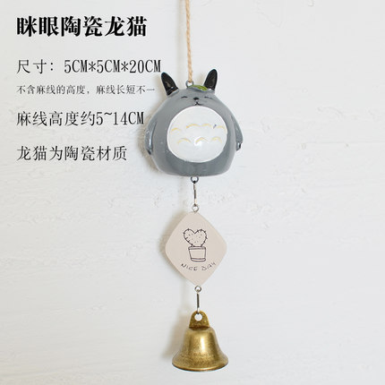创意日式风铃挂饰门饰可爱萌物女生儿童生日礼物卧室阳台铃铛挂件