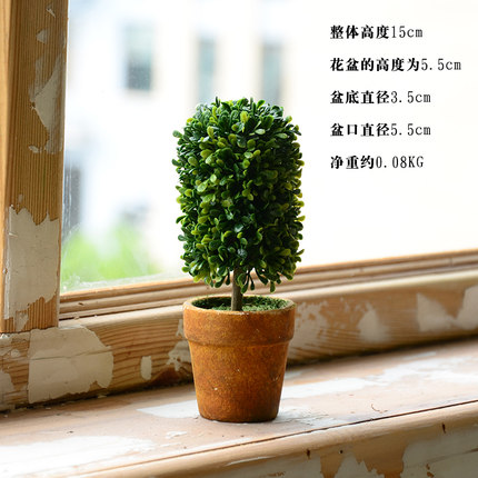 田园家居仿真植物假花球盆栽小盆景套装室内客厅绿植装饰品摆件设