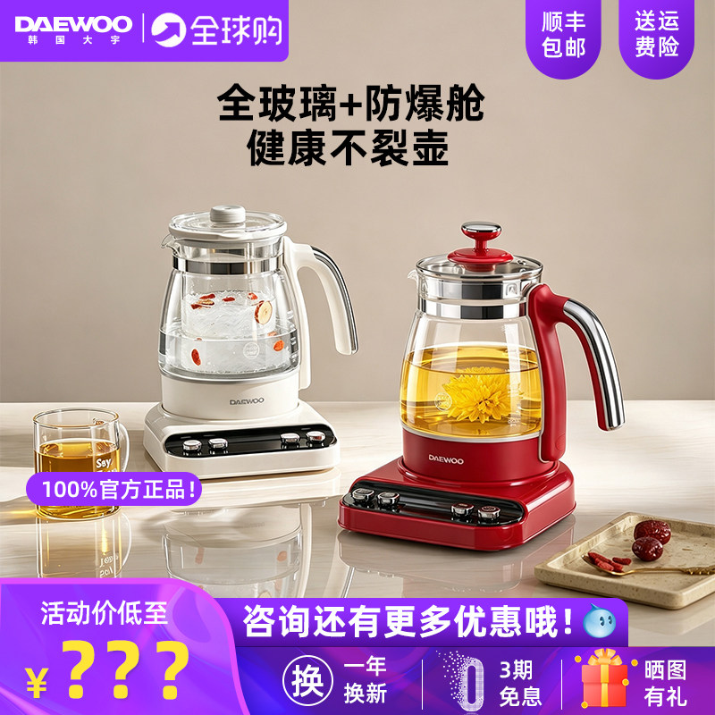 大宇全玻璃养生壶炖煮一体煮茶器