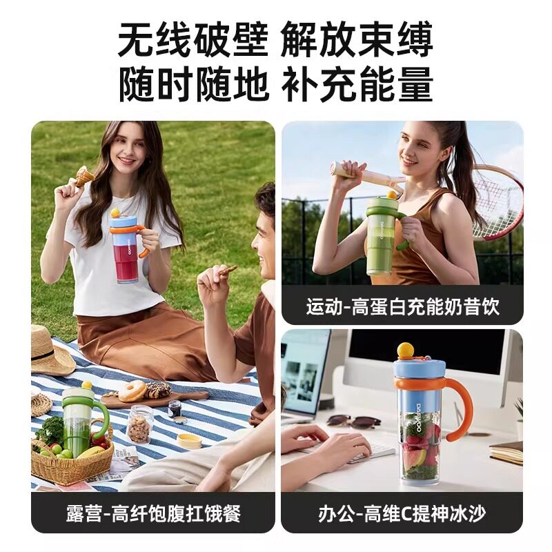 大宇无线破壁榨汁机小型迷你便携式榨汁杯2026新款