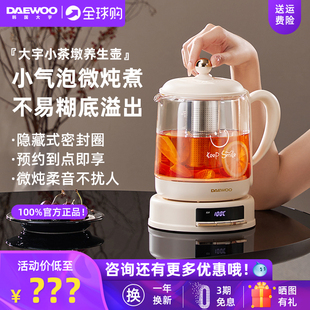 大宇养生壶家用多功能办公室小型全自动恒温烧水壶煮茶器煮花茶壶