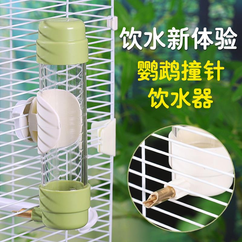 鸟用饮水器鹦鹉喝水神器喂食器小鸟笼子自动喂水盒用品撞针式水壶