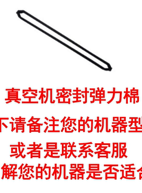 美吉斯奥德居密封圈弹力棉