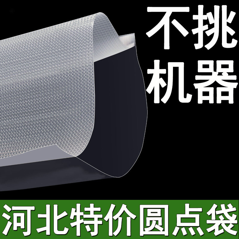 豆腐干网纹路真空食品袋全新料包装瓜子裙带菜鸭爪包子装肉红薯干