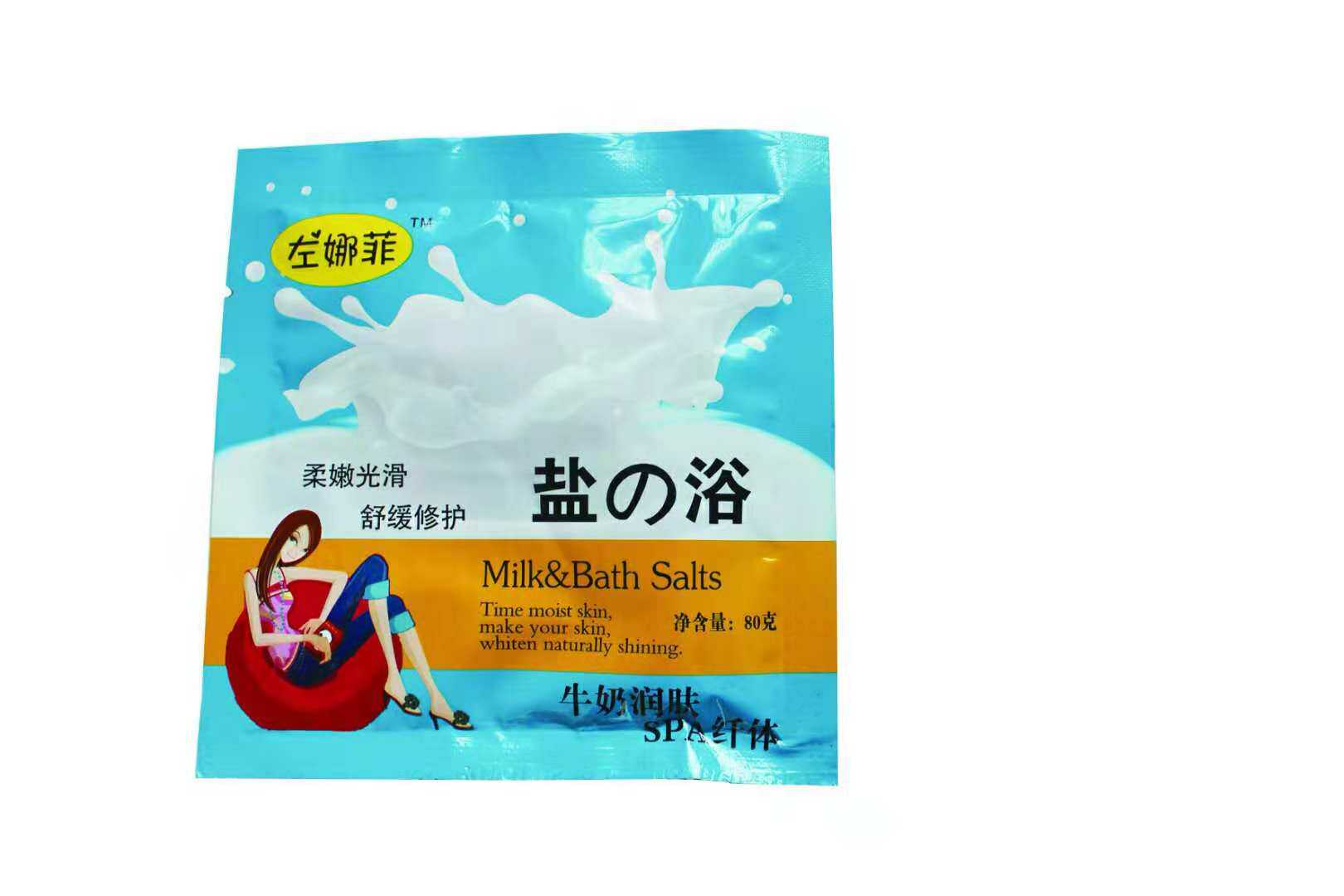 身体磨砂洗泡澡洗脸专用品的玫瑰海盐牛奶香沐浴细盐奶浴袋装包邮