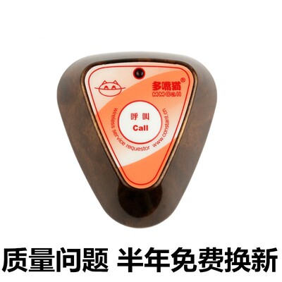 多嘴猫HY-2610E1无线呼叫器 餐厅茶楼足浴会所服务铃 网吧呼叫器