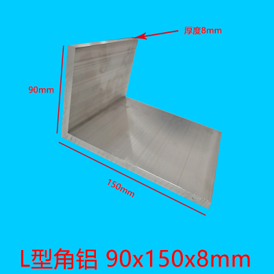 铝型材l型角铝铝材铝条加工