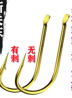 正品改良加强有刺金色新关东散装鲢鳙5号2号无刺黑坑竞技鲫鲤鱼钩