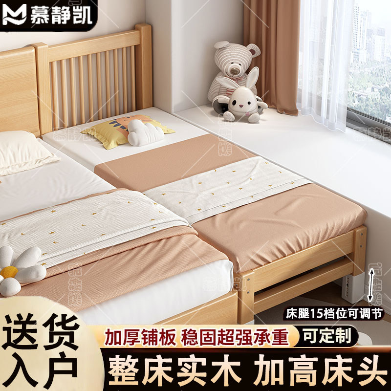 实木床婴儿拼接床可调节宝宝床加粗加厚榉木儿童床男孩女孩床边床