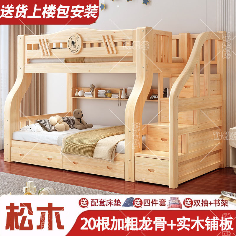 上下铺床二层儿童多功能双层床木高低/子母床