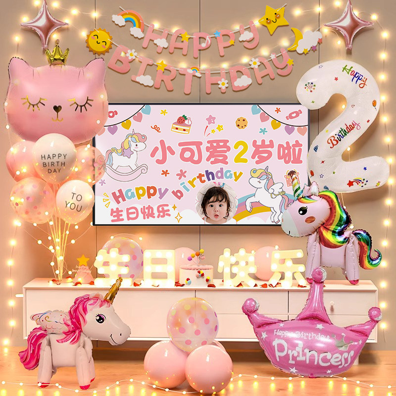 独角兽周岁生日派对气球定制