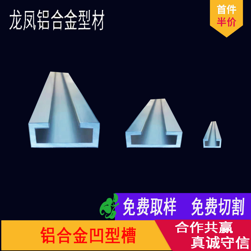 铝合金内翻边槽滑轨道型材凹型U型槽光电C型槽导轨滑槽铝型材卡槽