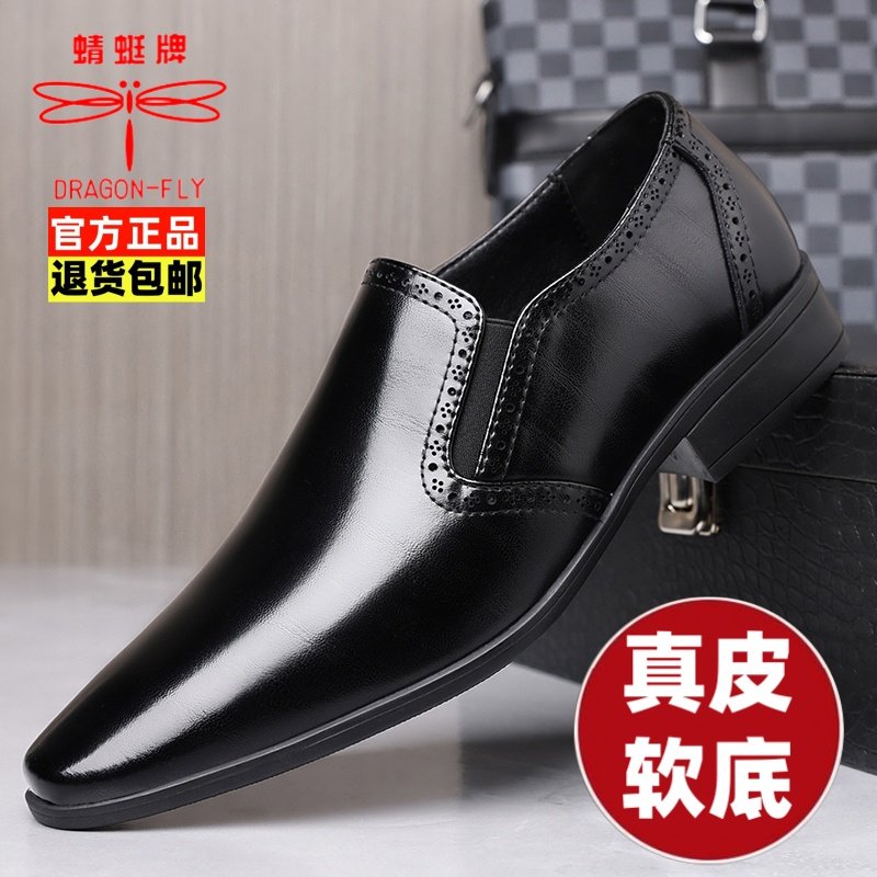 蜻蜓牌男鞋商务休闲透气正装真皮鞋男士乐福鞋男款套脚一脚蹬皮鞋