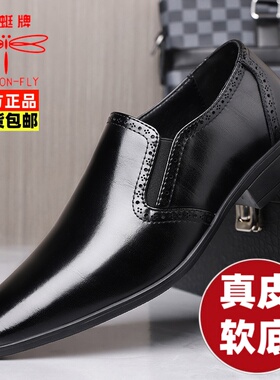 蜻蜓牌男鞋商务休闲透气正装真皮鞋男士乐福鞋男款套脚一脚蹬皮鞋