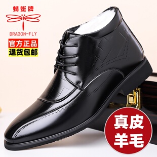 蜻蜓牌皮鞋男款冬季加绒高帮棉鞋羊毛保暖马丁靴男士商务风棉皮鞋