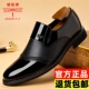 新款 鞋 高级感亮面商务正装 套脚西装 真皮男软底防滑 皮鞋 蜻蜓牌男鞋