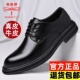 春秋英伦风商务正装 新款 皮鞋 蜻蜓牌男鞋 男鞋 款 软皮增高结婚新郎鞋