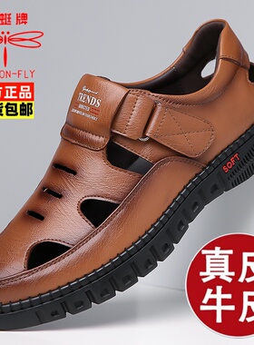 蜻蜓牌夏季新款真皮休闲皮鞋透气软底防滑防水镂空凉鞋夏季男士鞋