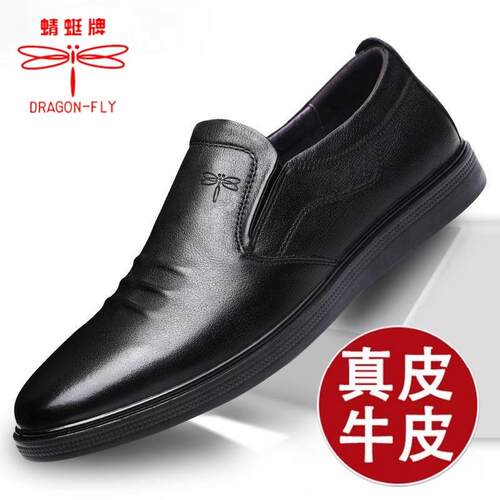蜻蜓牌皮鞋真皮休闲男鞋商务软底皮鞋男春秋新款男士平底商务鞋子