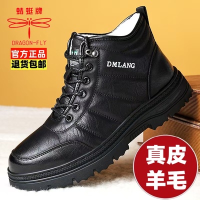 蜻蜓牌真皮加绒保暖男士雪地靴