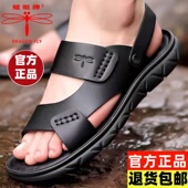 男夏季 真皮沙滩鞋 2025新款 蜻蜓牌凉鞋 男士 高端开车两用纯牛皮凉拖