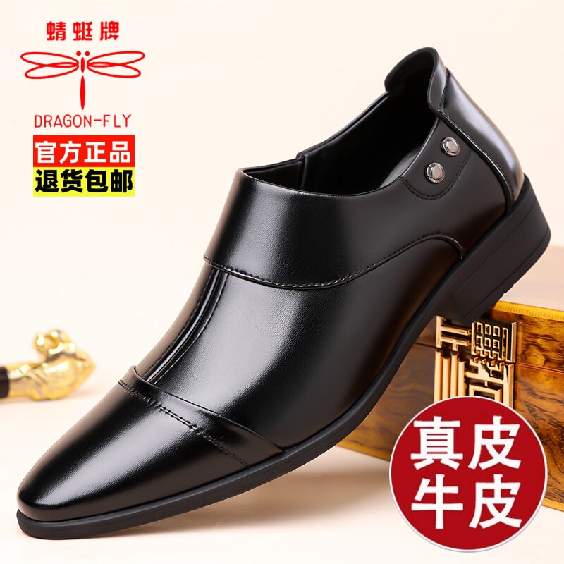 蜻蜓牌牛皮透气商务休闲男鞋