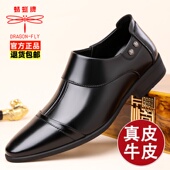 皮鞋 正品 春季 真皮商务休闲鞋 蜻蜓牌男士 子牛皮高档男鞋 新款 透气鞋