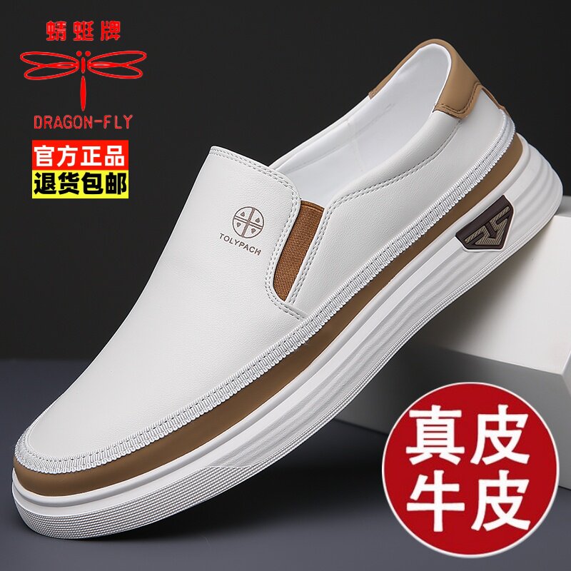 蜻蜓牌休闲皮鞋男款2026新款真皮透气小白鞋百搭板鞋男夏款韩版潮