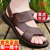 休闲防水牛皮男凉拖鞋 蜻蜓牌凉鞋 两用 真皮2025新款 沙滩鞋 男款 夏季