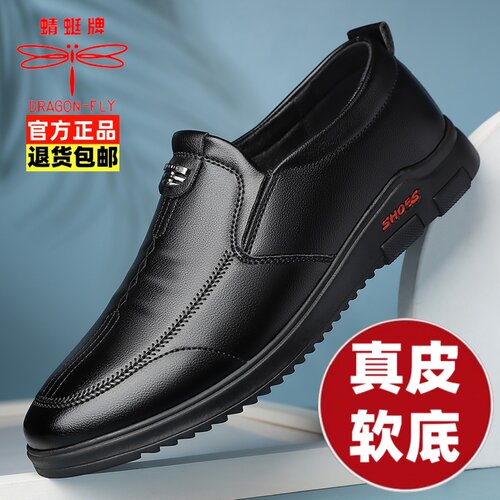 蜻蜓牌皮鞋休闲鞋真皮男士软底