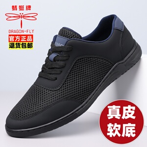 蜻蜓牌男鞋夏季2026新款网面透气男士运动休闲鞋软底爸爸鞋子夏季