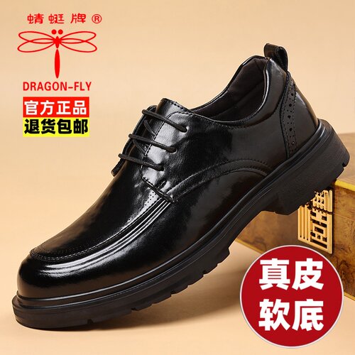 蜻蜓牌真皮软底商务休闲皮鞋男