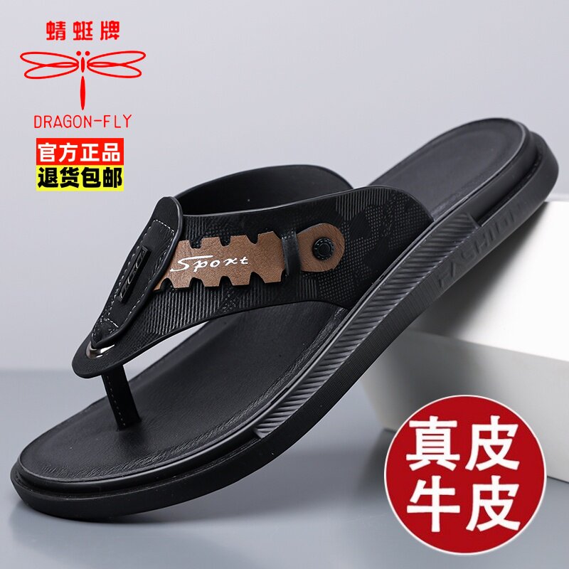 蜻蜓牌人字拖男士夏季外穿真皮防滑透气软底耐磨运动休闲沙滩拖鞋