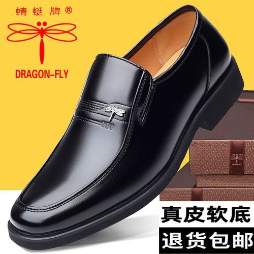 蜻蜓牌皮鞋男2025新款特大码真皮男士软底牛皮厚底防滑耐磨爸爸鞋