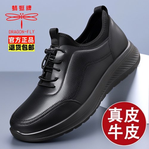 蜻蜓牌秋季真皮休闲皮鞋