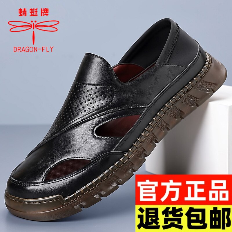 蜻蜓牌男鞋凉鞋款洞洞鞋2025夏季新款百搭外穿防滑开车包头沙滩鞋