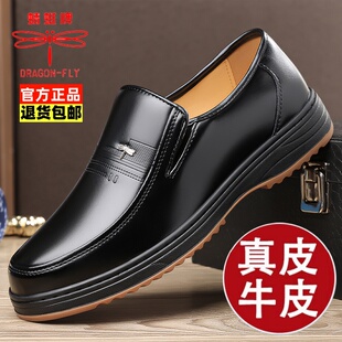 皮鞋 蜻蜓牌男士 商务休闲真皮牛筋底超软防滑爸爸鞋 100%全牛皮