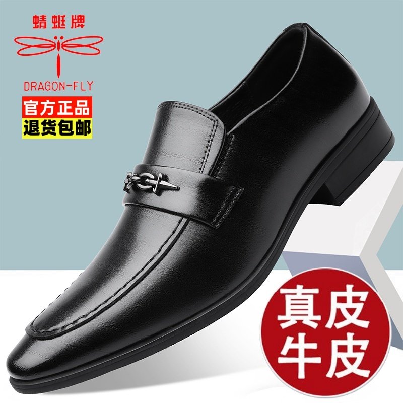 蜻蜓牌皮鞋男鞋秋季商务正装休闲英伦真皮透气青年婚鞋套脚懒人鞋,流行男鞋,休闲皮鞋,淘宝优惠券,粉丝福利购,淘宝优惠卷