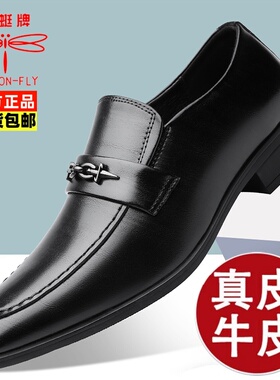 蜻蜓牌皮鞋男鞋秋季商务正装休闲英伦真皮透气青年婚鞋套脚懒人鞋