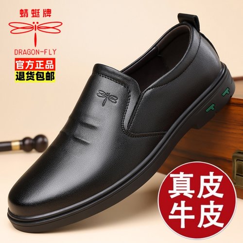 蜻蜓牌2025新款夏季透气休闲皮鞋