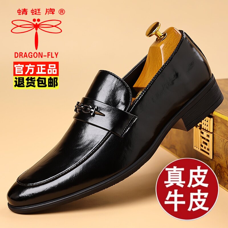 蜻蜓牌男真皮一脚蹬乐福鞋