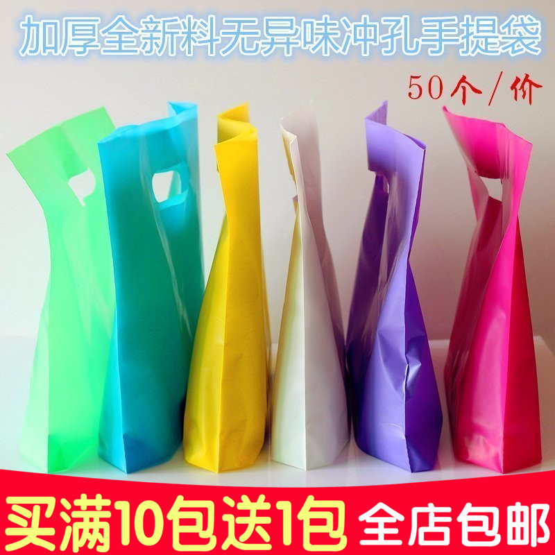 加厚全新料塑料手提礼品袋 服装精品化妆品玩具童装包装胶袋子