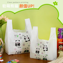 袋子可爱塑料袋背心袋一次性食品袋甜品烘焙礼物打包袋卡通手提袋