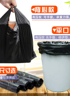 加厚黑色背心袋一次垃圾袋厨房办公室酒店方便袋塑料包装马甲袋子