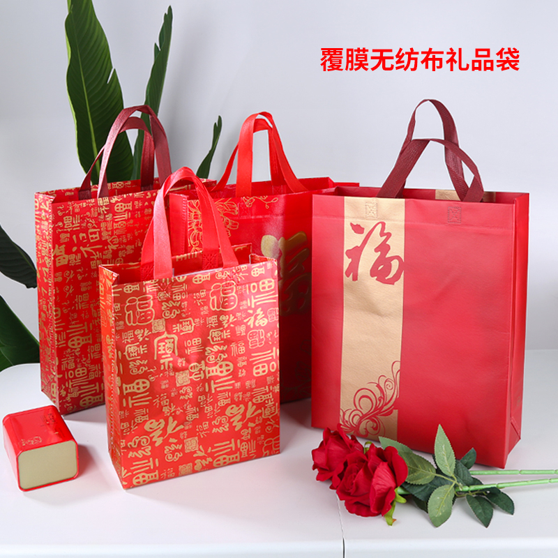 加厚环保无纺布袋 红色送礼糖果手提袋 春节年会糖果包装礼品袋子
