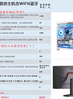 私人专拍请勿乱拍黑色  8只风扇 显示器键鼠网线鼠标垫