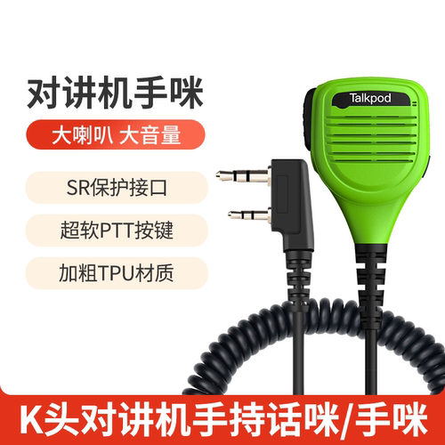 粗线耐拉 超大喇叭 性价比高