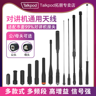 对讲机天线高增益uv双段拉杆手台手持机长短伸缩无线电台天线