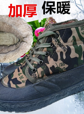 征峰高帮冬季加绒防滑工地保暖解放男劳保棉鞋迷彩鞋作军训鞋劳保