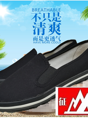 征峰春夏季帆布鞋民工地工作鞋男士父亲鞋一脚蹬防滑舒适耐磨透气